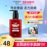 CHANDO 自然堂 洗面奶 男士龙血洁面乳控油清爽改善黑头旗舰店官方正品