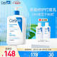 CeraVe 适乐肤 美国CeraVe适乐肤修护保湿润肤乳473ml