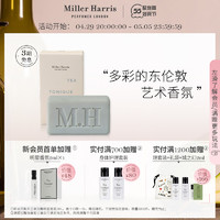Miller Harris MillerHarris米勒海莉诗艺术香氛皂身体皂清洁200g