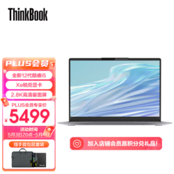 ThinkPad 思考本 联想ThinkBook14+2022款12代标压英特尔处理器全能轻薄笔记本电脑  i5-12500H 16G 512G固态 集显