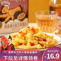 逗嘴 谜汁无骨凤爪盒装网红鸡肉零食泡椒柠檬酸辣水果味脱骨鸡爪