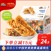 三只松鼠 推荐_[三只松鼠_黑糖酥软沙琪玛500g*2箱]小零食休闲饼干特产奶芙糕点牛轧糖