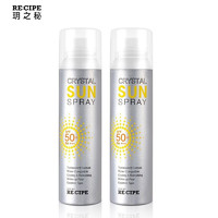 RE:CIPE 玥之秘 水晶防晒喷雾 SPF50+ PA+++ 150ml*2瓶