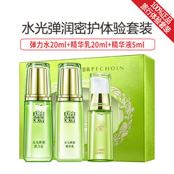 PECHOIN 百雀羚 套装  水20ml+乳20ml+肌初精华液5ml 保湿补水旅行套装