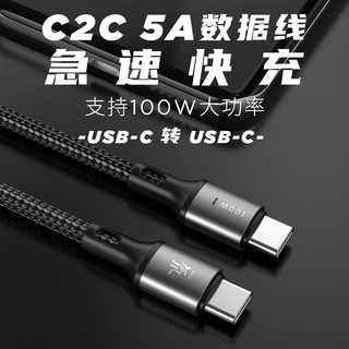 nubia 努比亚 PA1103B 双Type-C 100W 数据线 编织 2m 黑色