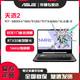 ASUS 华硕 天选2 锐龙八核R7-5800H/RTX3060/144Hz电竞屏15.6游戏笔记本