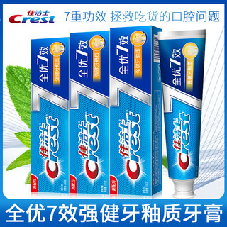 Crest 佳洁士 全优7效强健牙釉质牙膏家庭装180g