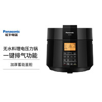 Panasonic 松下 SR-S50K8 电压力锅 5L 黑色