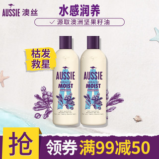 aussie 袋鼠 澳丝Aussie白袋鼠无硅油洗发水两瓶装奇迹水润300mlX2瓶装 柔顺蓬松