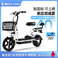 SUNRA 新日 新款新国标电动自行车48V铅酸小型电瓶车小蓝莓电动车带靠背