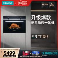 SIEMENS 西门子 家用嵌入式微烤一体机微波炉烤箱多功能CM585AMS0W