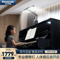 Panasonic 松下 儿童学生练琴专用护眼台灯 LED卧室书桌阅读学习台灯HHLT0252