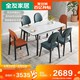 QuanU 全友 家居轻奢岩板折叠餐桌现代简约家用小户型饭桌椅子组合DW1081