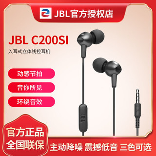 JBL 杰宝 C200SI 入耳式有线耳机