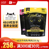 Vital Essentials VE进口主食冻干鸡肉粒340g