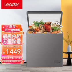 Leader 统帅 家用冷柜 200升免除霜钢板内胆BC/BD-200GLPC