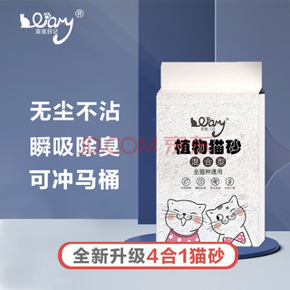 百宠日记 无尘豆腐混合猫砂 全新升级1.5mm 6L