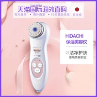 HITACHI 日立 日本直邮Hitachi/日立 日本进口离子美容仪电动洁面仪 CM N50000