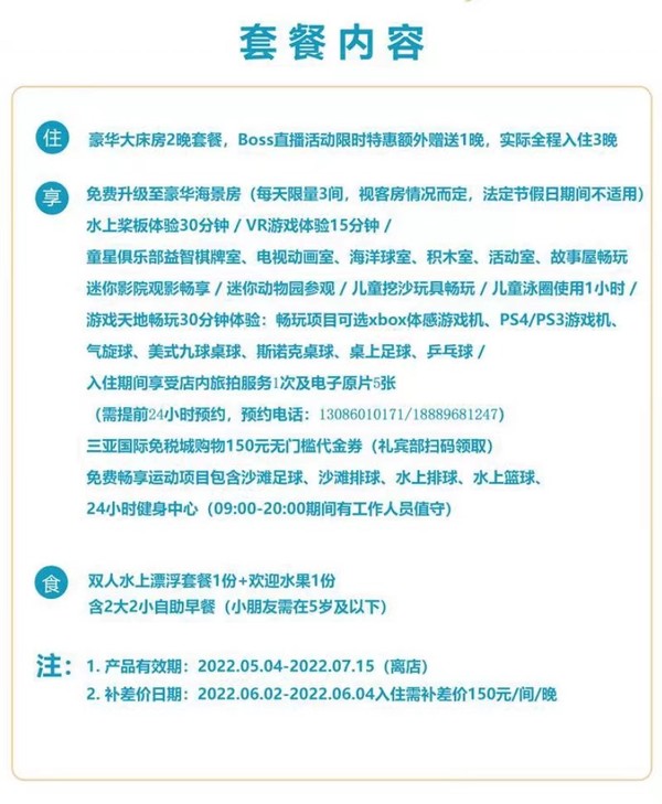 东方宫殿式园林建筑！三亚海棠湾万丽度假酒店 豪华大床房 3晚（含丰富玩乐体验）