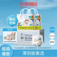 babycare Air pro日用拉拉裤宝宝尿不湿L64/XL60/XXL56片
