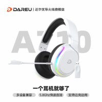 Dareu 达尔优 A710无线耳机5.8G头戴式游戏听声辩位7.1音效