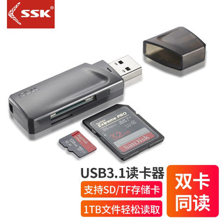 SSK 飚王 读卡器多功能二合一USB3.1高速读取 支持TF/SD型相机行车记录仪安防监控内存卡手机存储卡
