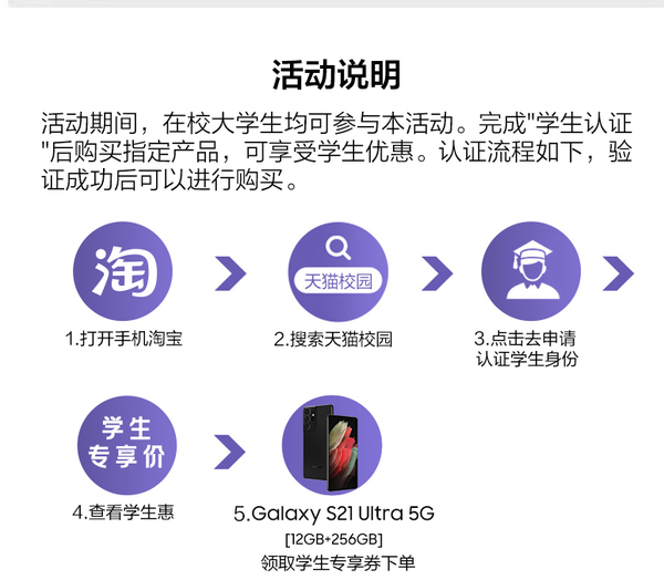 SAMSUNG 三星 Galaxy S21 Ultra 5G智能手机 12GB+256GB