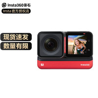 360 Insta360 ONE RS 运动相机小型迷你防水相机 高清防抖 4k广角版本 官方标配