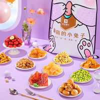 BESTORE 良品铺子 萌萌的小兔子 零食大礼包 2206g