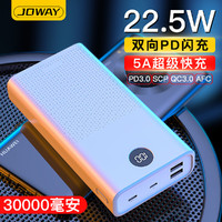 JOWAY 乔威 30000毫安移动电源大容量充电宝耐用适用于华为苹果安卓