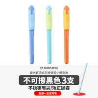 M&G 晨光 钢笔 可替换墨囊 3支