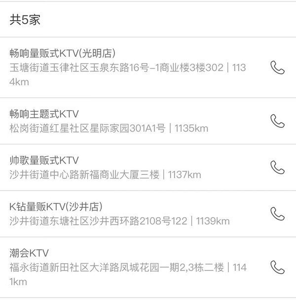 9.9元！深圳五店通用！潮会KTV7小时纯欢唱+青岛冰纯酒水套餐