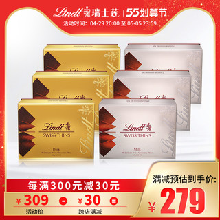 Lindt 瑞士莲 经典薄片巧克力组合装 2口味 125g