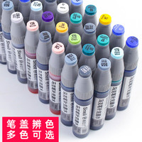 touch马克笔补充液套装彩色墨水三代马克笔168色系酒精油性斯尼尔墨水（1-77）