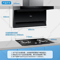 Haier 海尔 EC5U EC707+5.2灶BE50(天然气) 烟灶套装