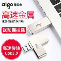 aigo 爱国者 U盘正版高速USB3.0大容量车载电脑两用优盘迷你可爱学生创意正品