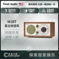 Tivoli Audio 流金岁月 M1BT胡桃木米色/白/黑 流金岁月复古收音机蓝牙音箱 便携式小型收音机随身听vs M3BT