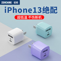 ZENDURE 征拓 苹果13充电头pd20W充电器快充头适用于iPhone12promax11xr手机18W插头小米华为22.5W通用平板mini