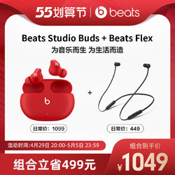 Beats Studio Buds真无线耳机 Beats Flex入耳式