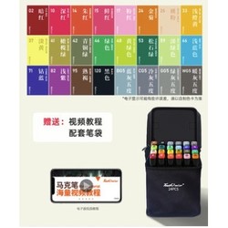 Touchcolor 双头马克笔 24色