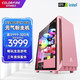 COLORFUL 七彩虹 DIY粉色主机（i5-12400F、8GB、256GB、GTX1650显卡）