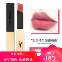 YVES SAINT LAURENT YSL圣罗兰小金条丝绒哑光细管口红唇膏11#肉桂杏粉 持久显色 不易脱妆