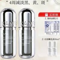 PLUS会员：KANS 韩束 银胶囊精华 30ml（赠红胶囊乳液20ml*2＋随机面膜2片）