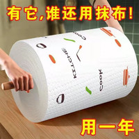 坤米 厨房纸巾懒人抹布 200张