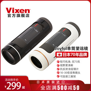 VIXEN 日本Vixen便携式专业级变倍单筒望远镜高倍高清夜视儿童手机拍照