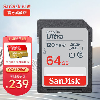 SanDisk 闪迪 存储卡 64GB 高速120MB/s SDXC