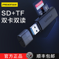 PISEN 品胜 读卡器sd卡tf多功能二合一usb3.0高速转换器电脑车载