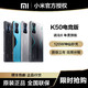 Redmi 红米 K50 电竞版 5G手机