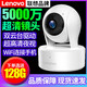 Lenovo 联想 超高清监控器360度摄像头手机远程监控家用无线