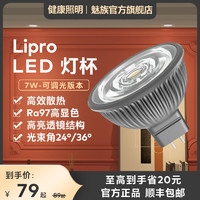 MEIZU 魅族 Lipro LED灯杯射灯12v伏卤钨灯MR16灯泡石英卤素调光